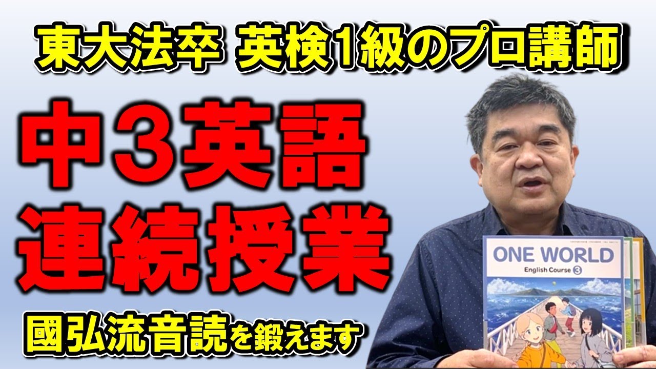 中３連続授業